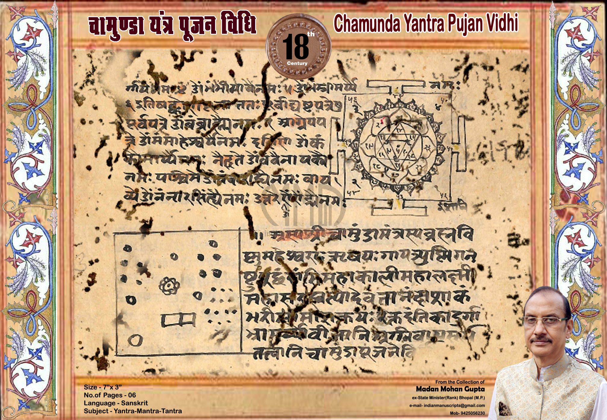 Chamunda Yantra Pujan Vidhi